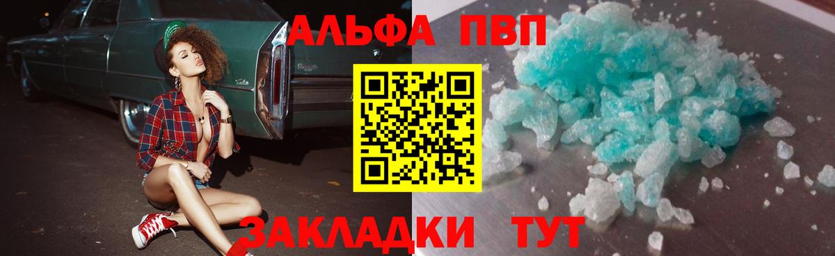 Коркино  Alpha-PVP  А ПВП мука  Вход с VPN  Alpha PVP СК КРИС 