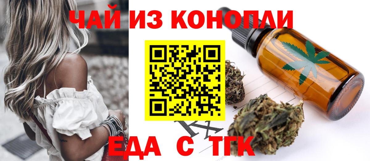 Canna-Cookies марихуана  Вход с VPN  Коркино 