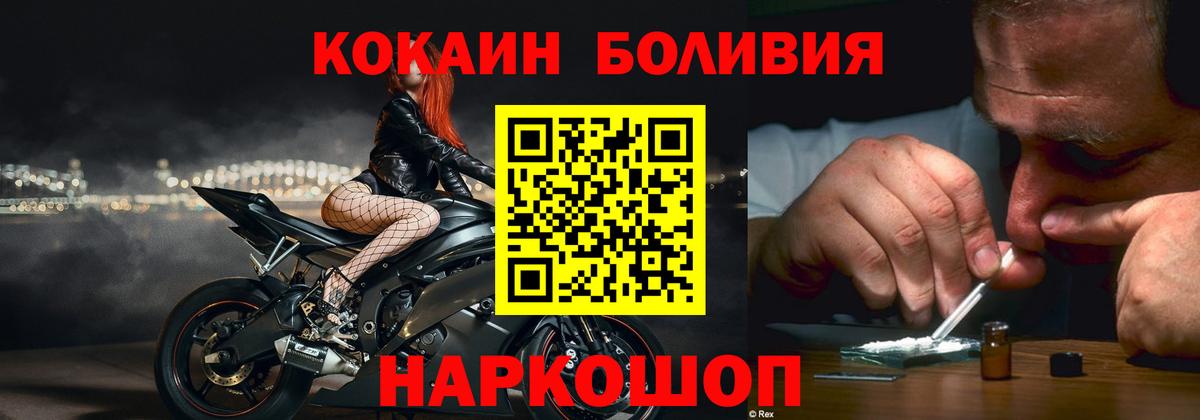 КОКАИН  Вход с VPN  Коркино  КОКАИН FishScale 