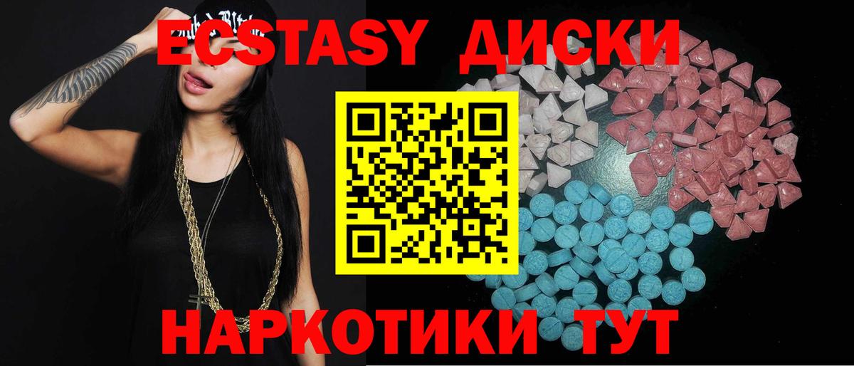 Ecstasy таблы  Вход с VPN  Коркино  blacksprut зеркало  Экстази TESLA 