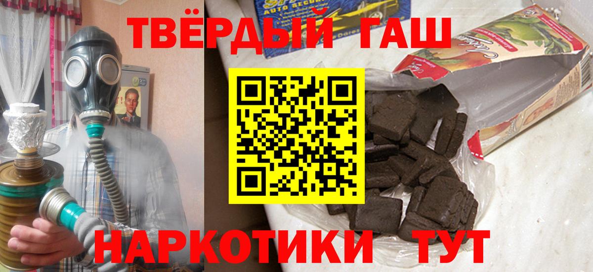 ГАШИШ Изолятор Коркино