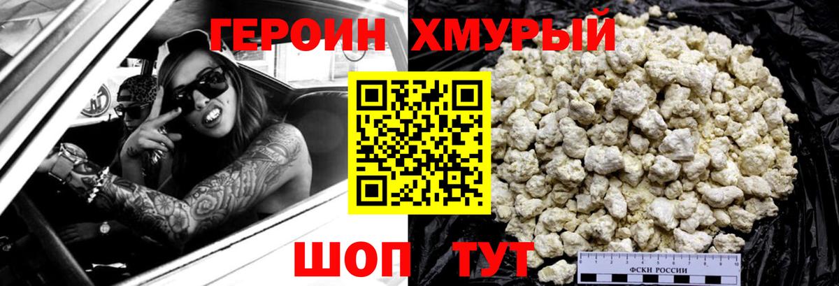 Героин Афган Коркино