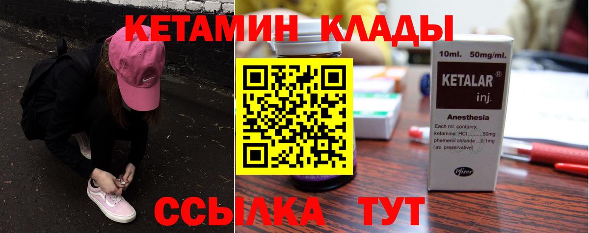 Кетамин VHQ Коркино