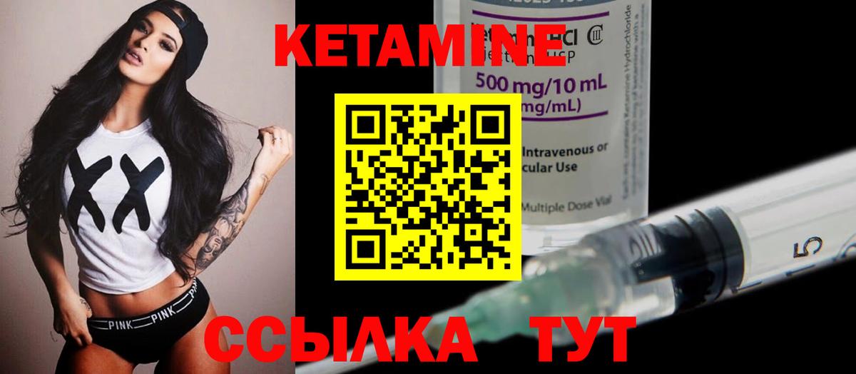 КЕТАМИН VHQ  Вход с VPN  Коркино 