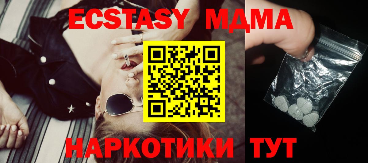 Коркино  МДМА VHQ  Вход с VPN 