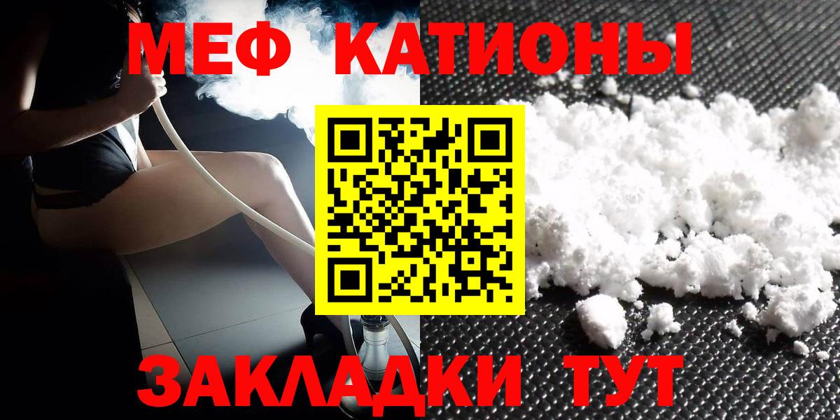 Меф мука Коркино