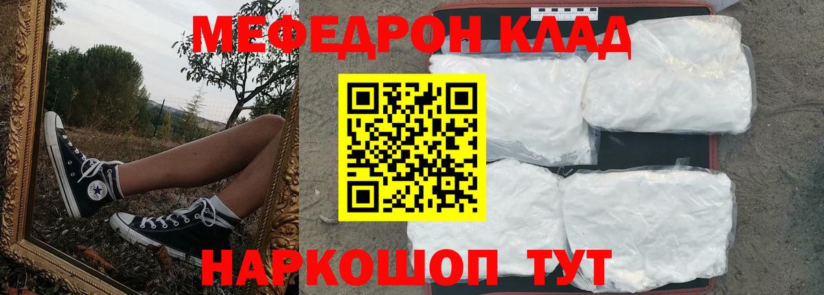 Коркино  МЯУ-МЯУ mephedrone  Меф мяу мяу  blacksprut ссылки  Вход с VPN 