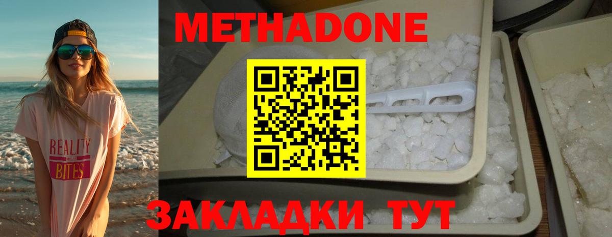 Коркино  МЕТАДОН мёд  Вход с VPN 