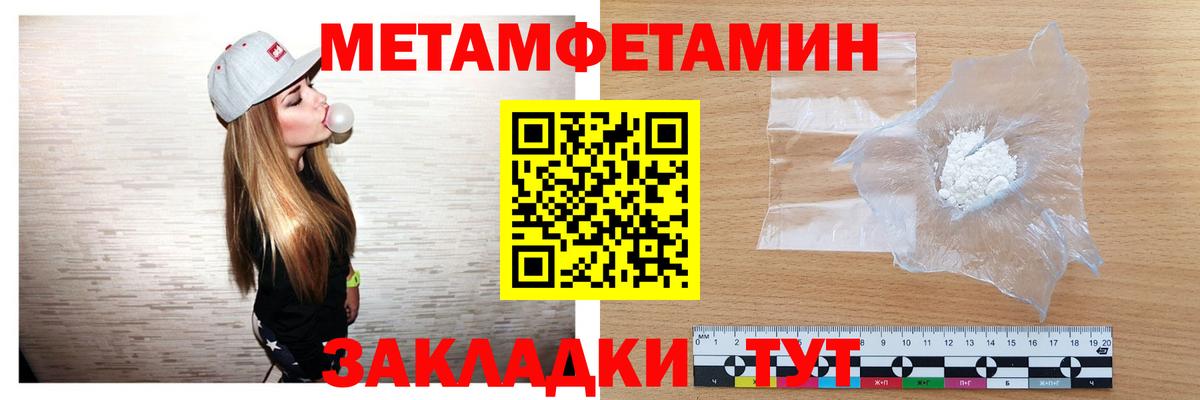 МЕТАМФЕТАМИН мет Коркино