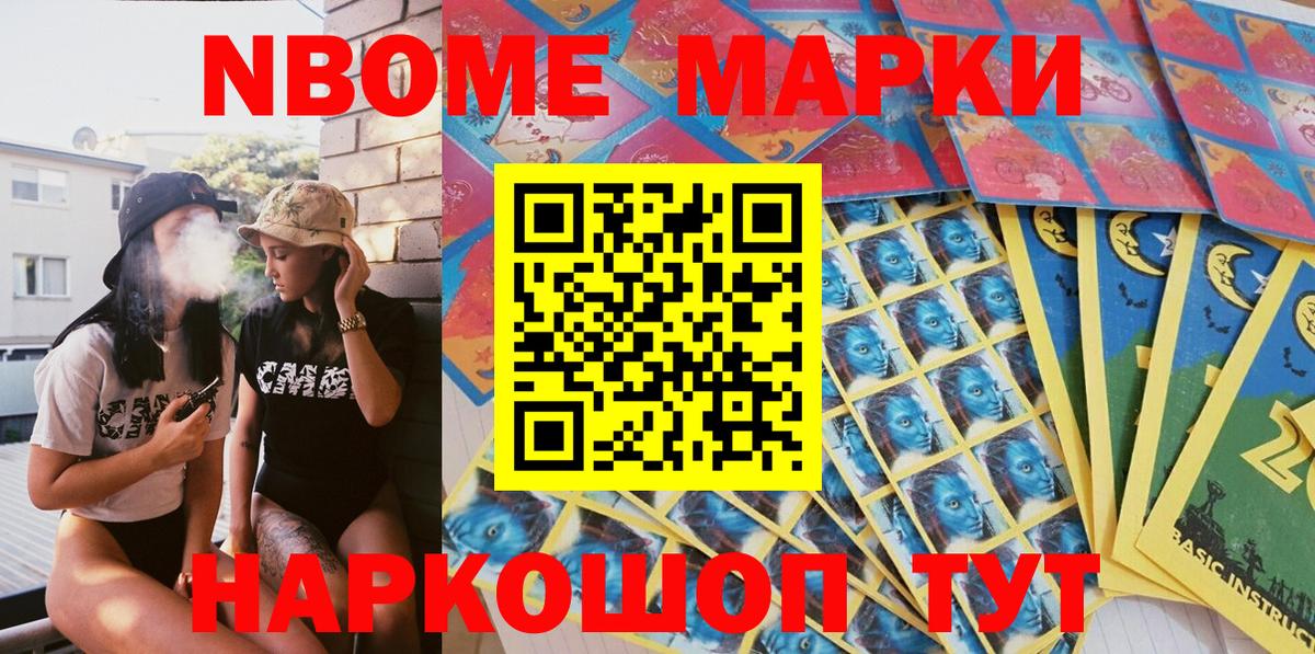 Марки NBOMe 1,8мг  Марки NBOMe 1,8мг  Коркино  Вход с VPN 