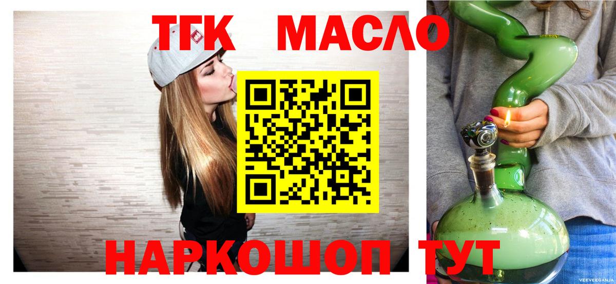 Дистиллят ТГК жижа Коркино